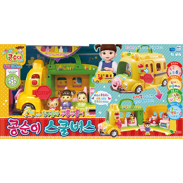 KONGSUNI School Bus Play Set Toy