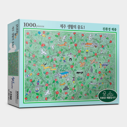 Puzzle Life "Jeju life's Path Middle 1" Jigsaw Puzzles 1000 pieces