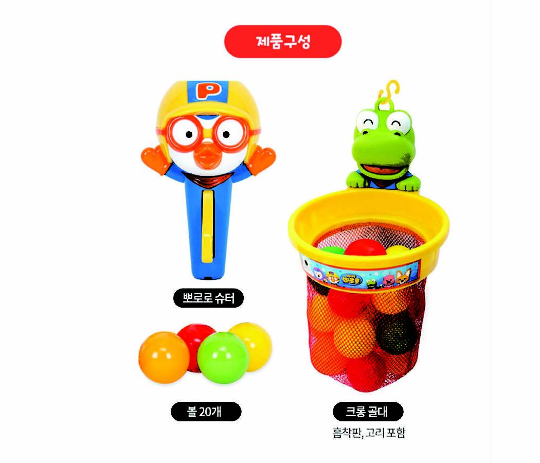 PORORO Bath Basketball Playset