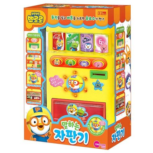 PORORO Talking Beverage Vending Machine Toy Playsets